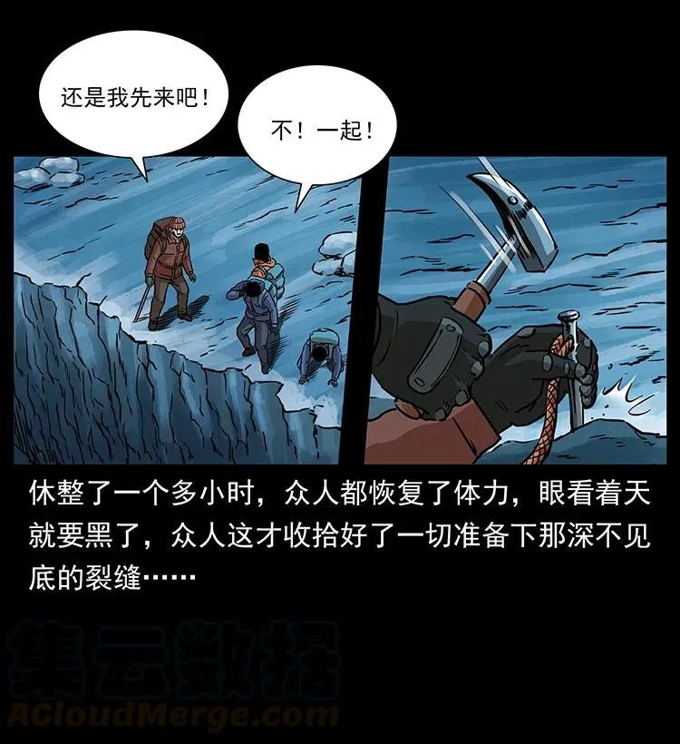 266 昆仑之眼 第81页