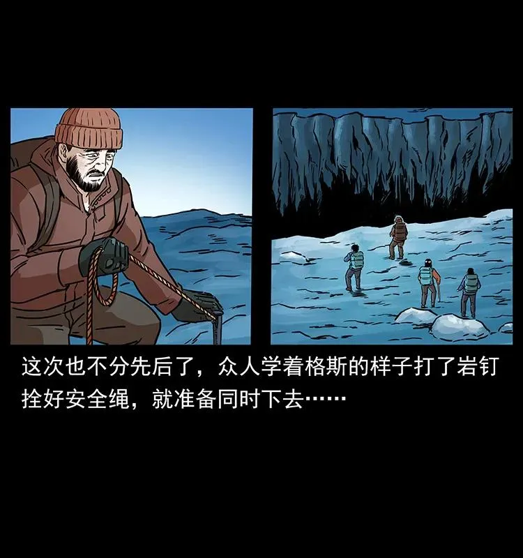 266 昆仑之眼 第82页