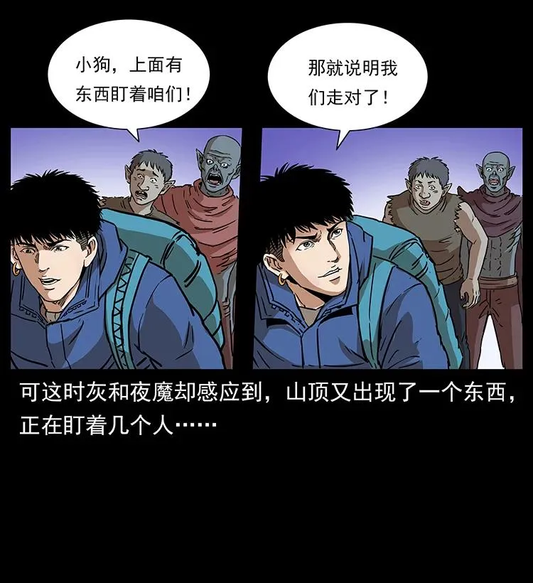 266 昆仑之眼 第83页