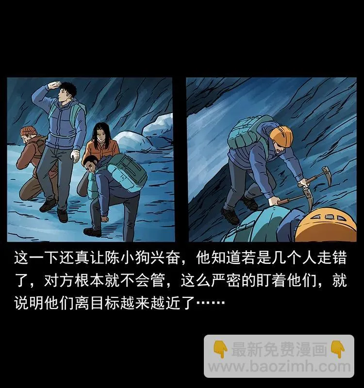 266 昆仑之眼 第84页