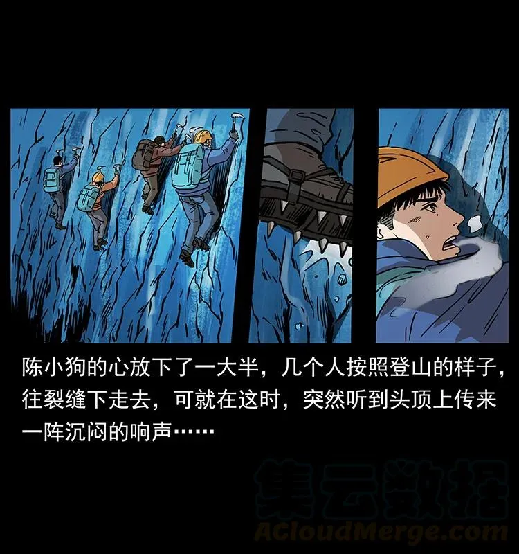 266 昆仑之眼 第85页