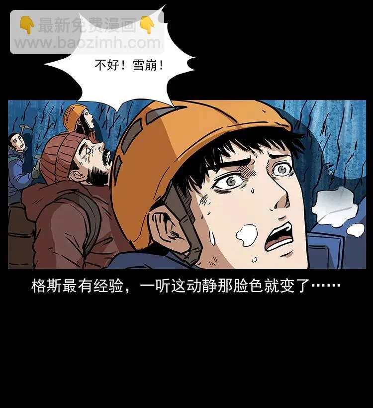 266 昆仑之眼 第86页