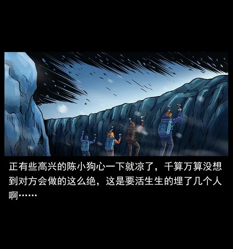 266 昆仑之眼 第88页