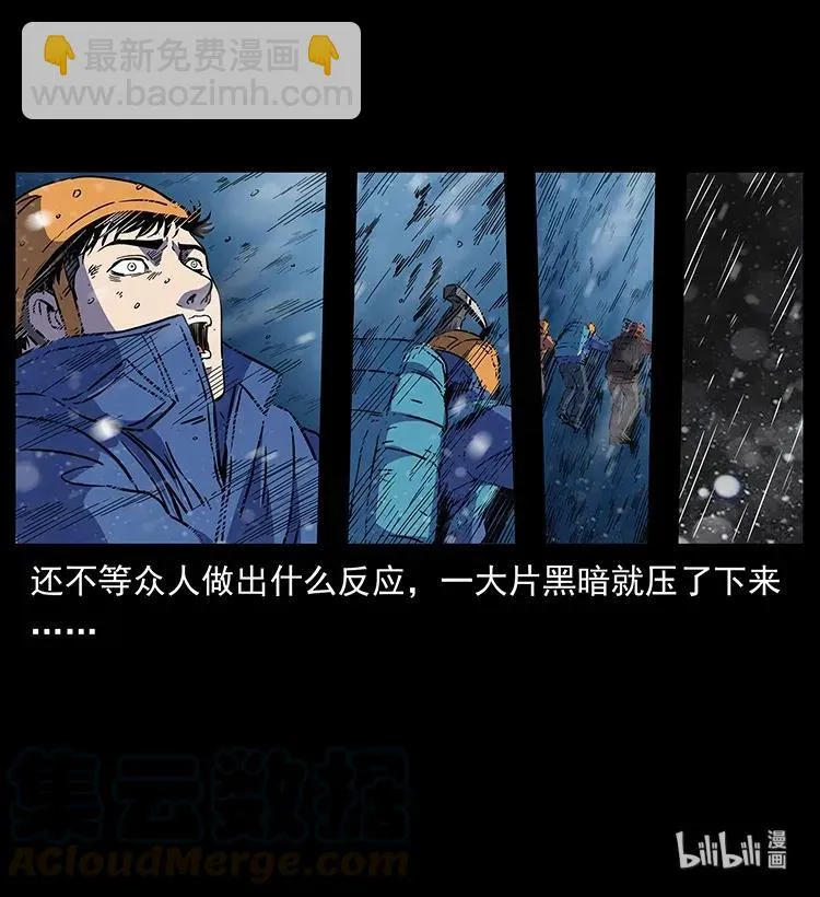 266 昆仑之眼 第89页