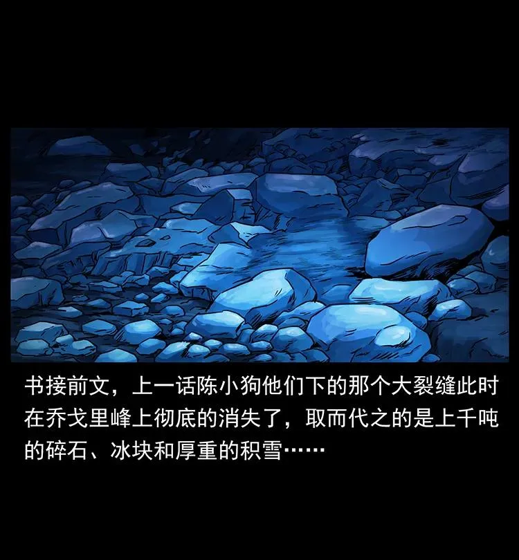 267 万山之祖——昆仑！ 第2页