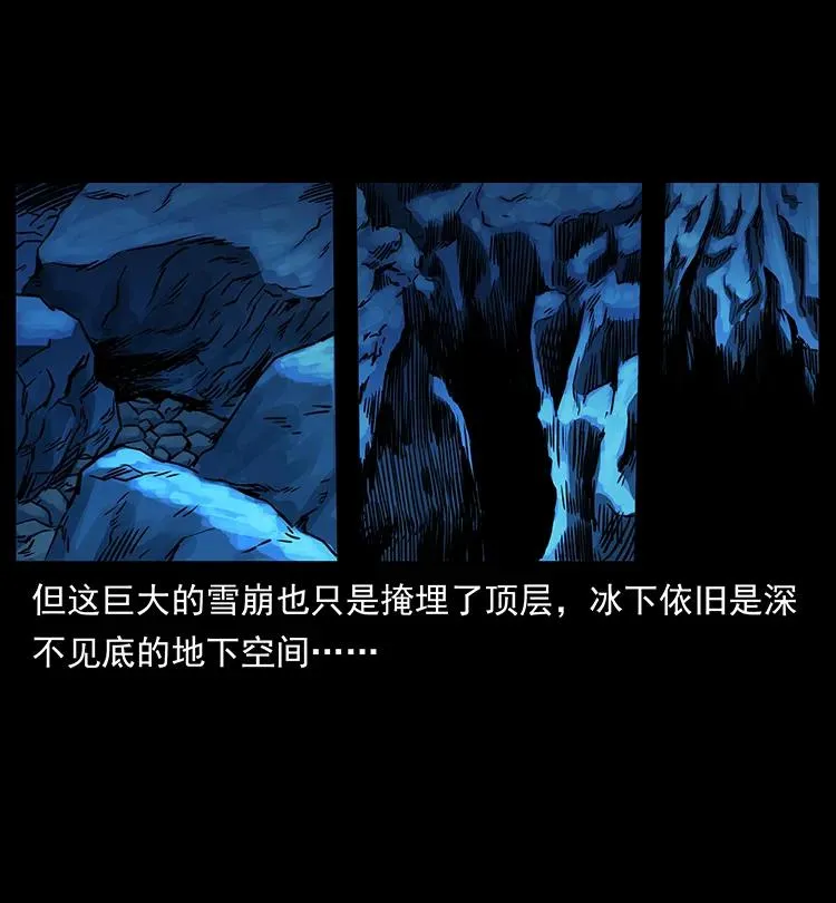 267 万山之祖——昆仑！ 第3页