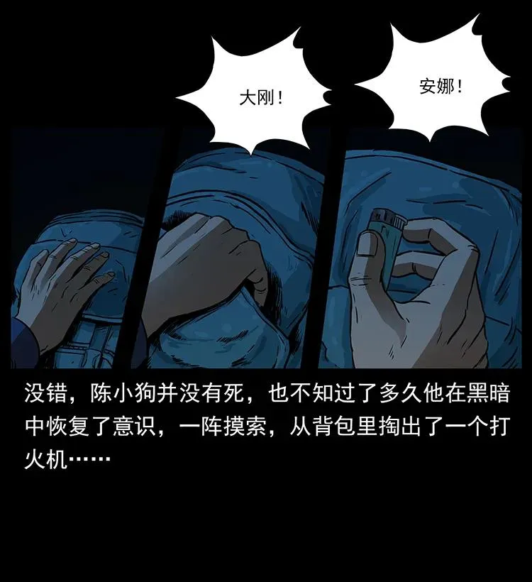 267 万山之祖——昆仑！ 第4页