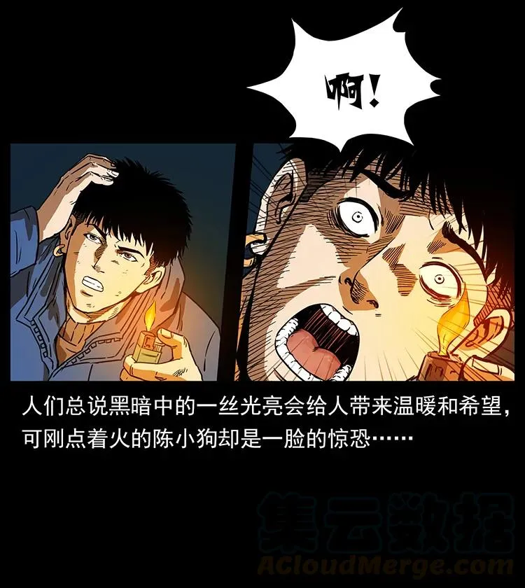 267 万山之祖——昆仑！ 第5页