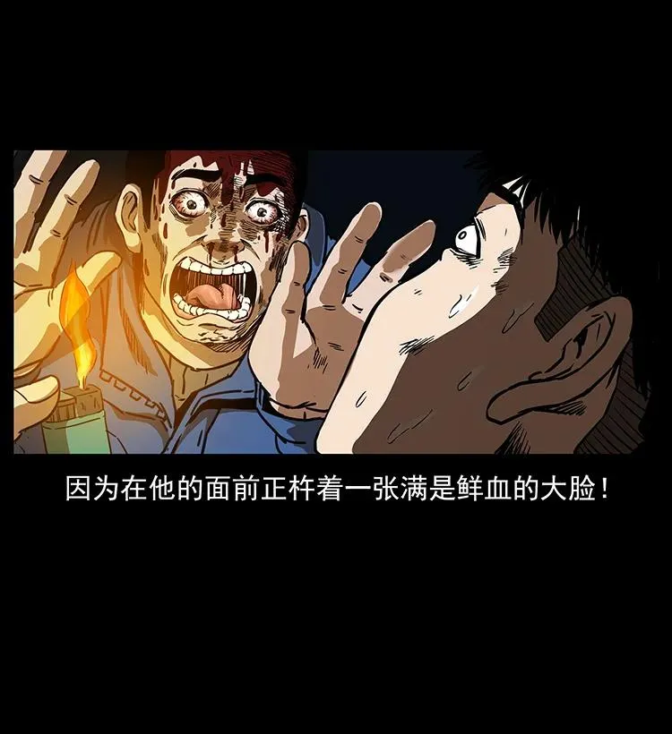 267 万山之祖——昆仑！ 第6页