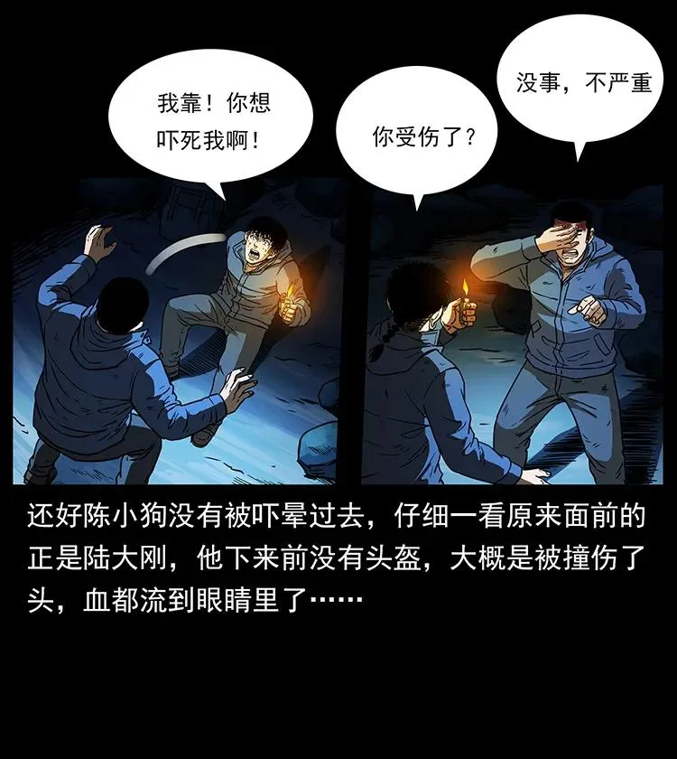 267 万山之祖——昆仑！ 第7页