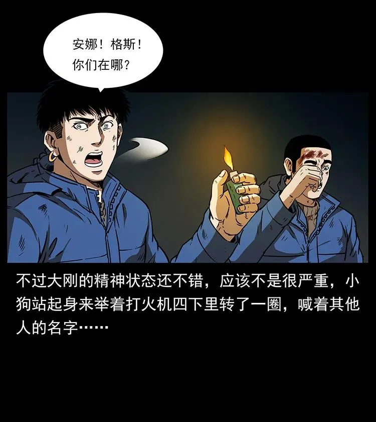 267 万山之祖——昆仑！ 第8页