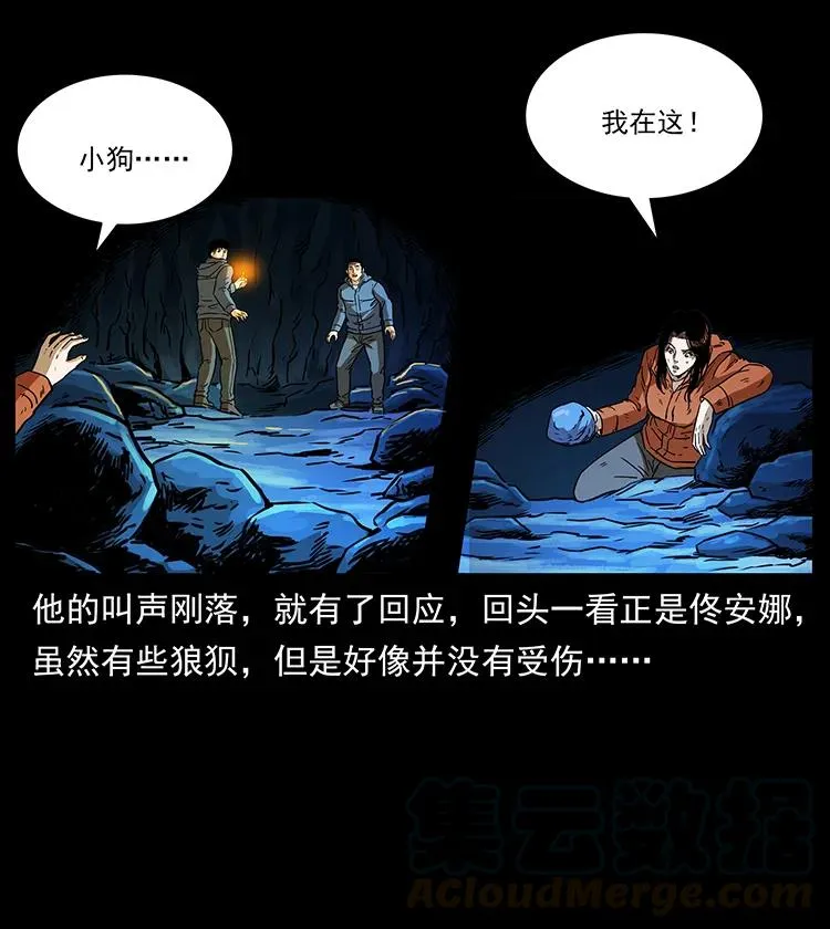 267 万山之祖——昆仑！ 第9页