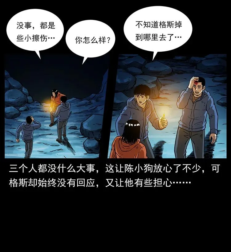 267 万山之祖——昆仑！ 第10页