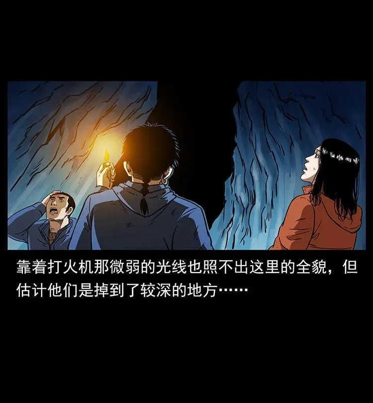 267 万山之祖——昆仑！ 第11页