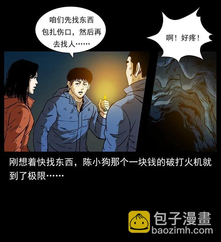 267 万山之祖——昆仑！ 第12页