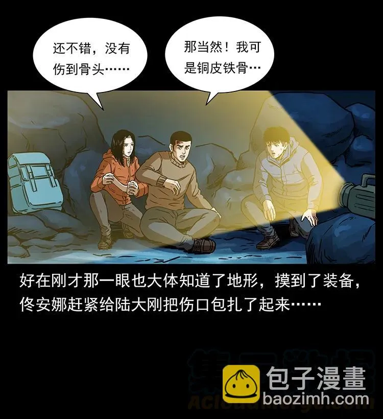 267 万山之祖——昆仑！ 第13页