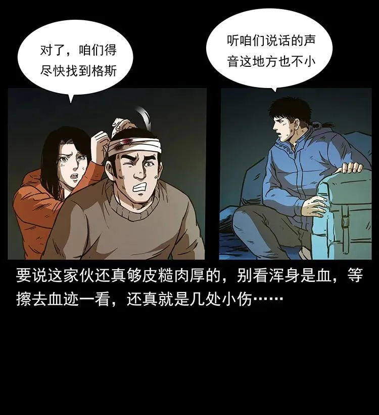 267 万山之祖——昆仑！ 第14页