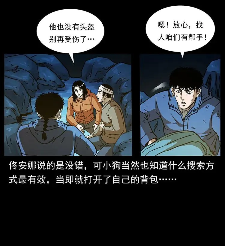 267 万山之祖——昆仑！ 第15页