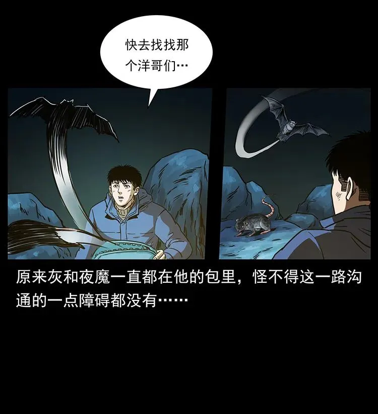 267 万山之祖——昆仑！ 第16页