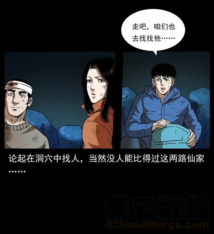 267 万山之祖——昆仑！ 第17页