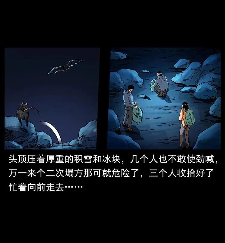 267 万山之祖——昆仑！ 第18页