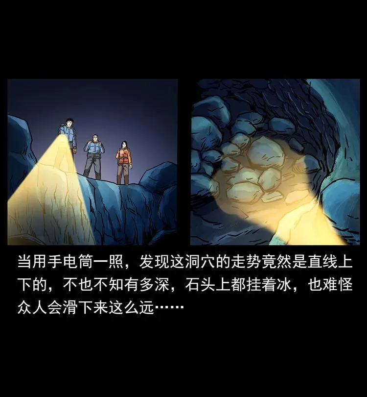 267 万山之祖——昆仑！ 第19页