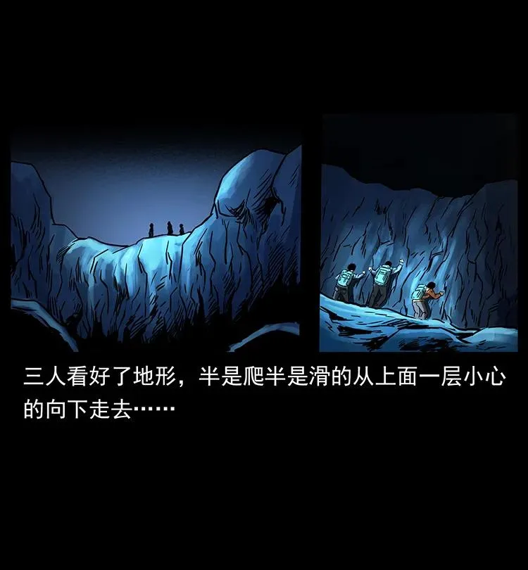 267 万山之祖——昆仑！ 第20页