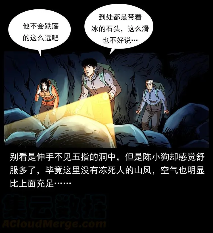 267 万山之祖——昆仑！ 第21页