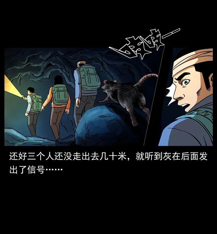 267 万山之祖——昆仑！ 第22页