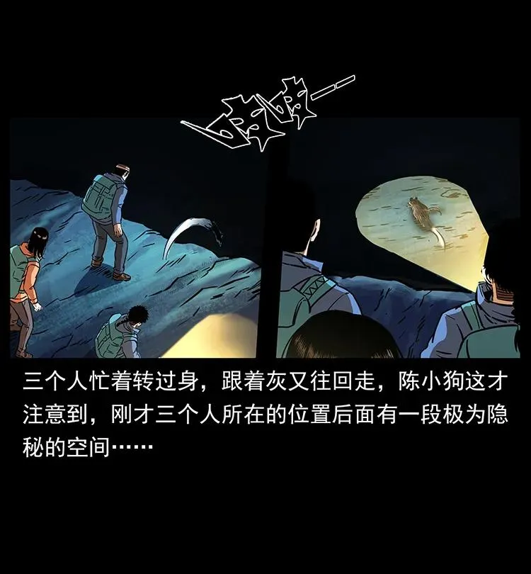267 万山之祖——昆仑！ 第23页