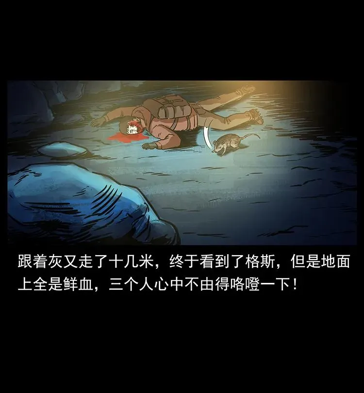 267 万山之祖——昆仑！ 第24页