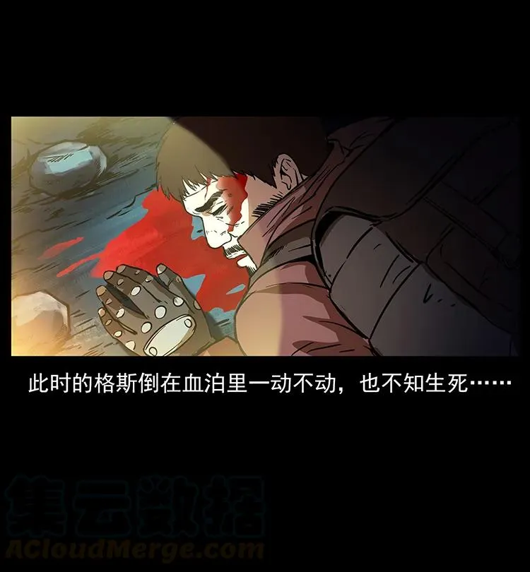 267 万山之祖——昆仑！ 第25页