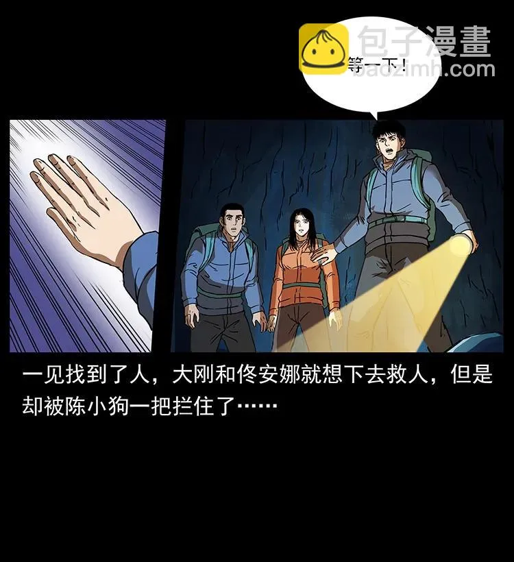 267 万山之祖——昆仑！ 第26页