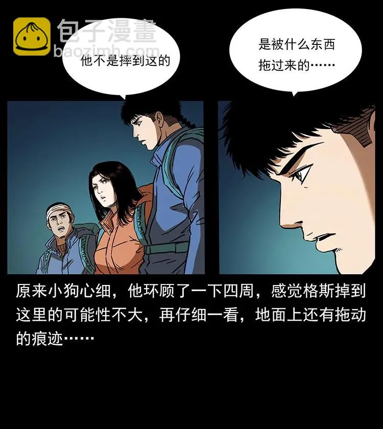 267 万山之祖——昆仑！ 第27页