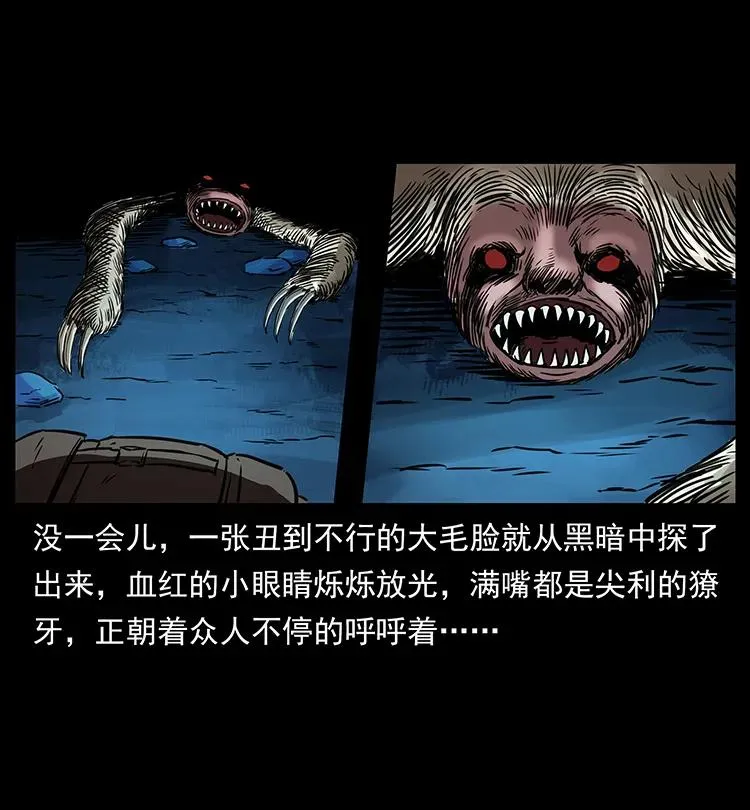 267 万山之祖——昆仑！ 第30页