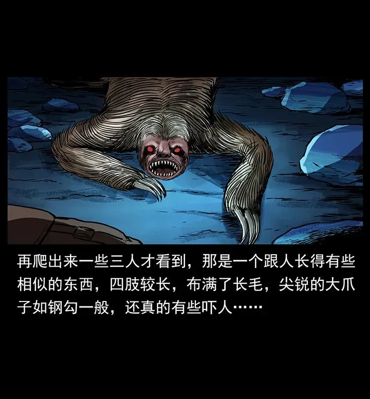 267 万山之祖——昆仑！ 第31页