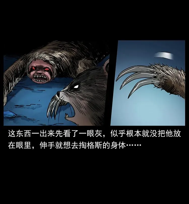 267 万山之祖——昆仑！ 第32页