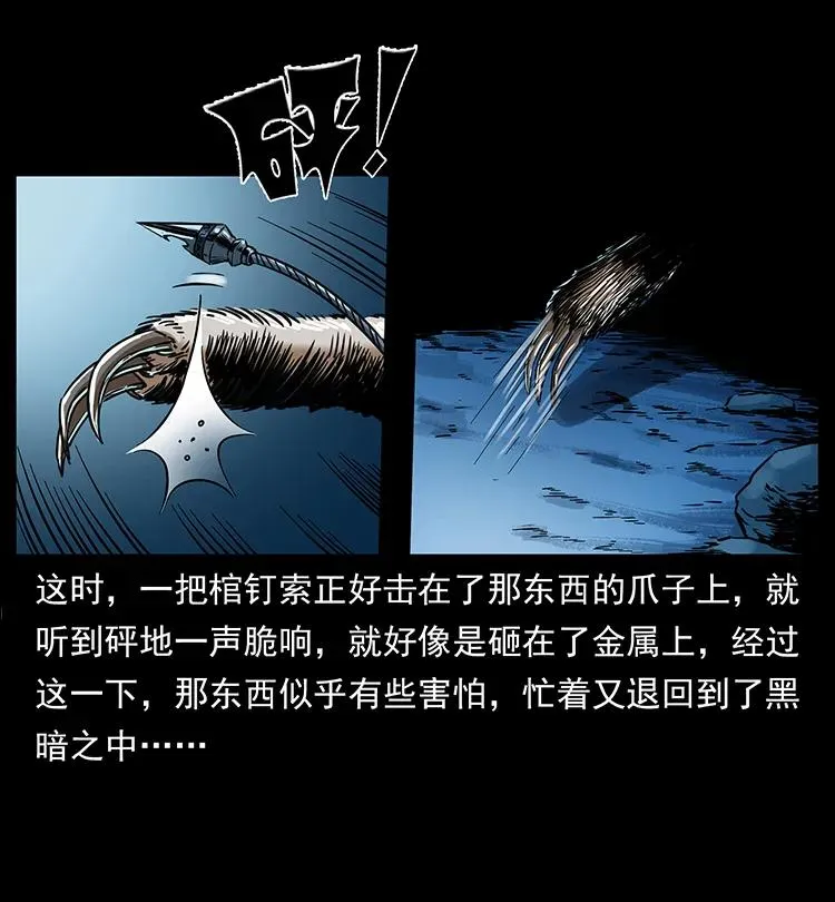 267 万山之祖——昆仑！ 第34页