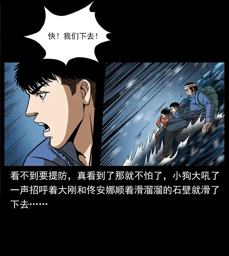 267 万山之祖——昆仑！ 第35页