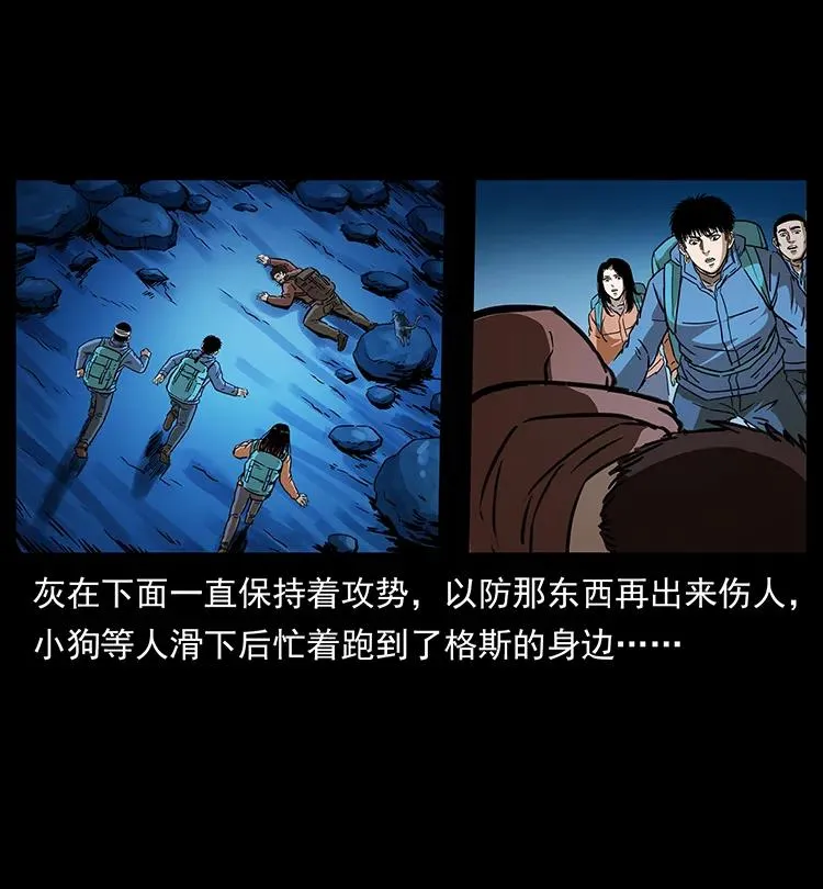 267 万山之祖——昆仑！ 第36页