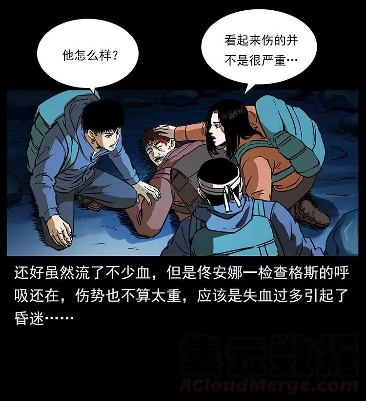 267 万山之祖——昆仑！ 第37页