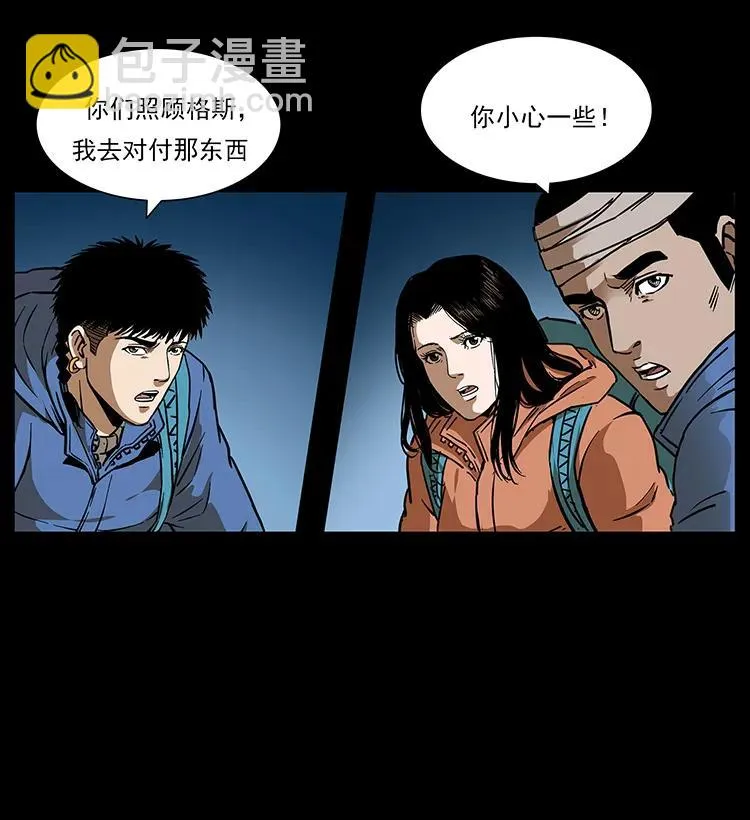 267 万山之祖——昆仑！ 第38页