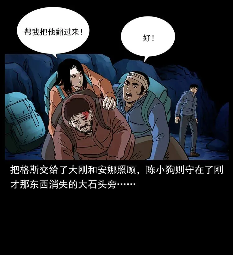 267 万山之祖——昆仑！ 第39页