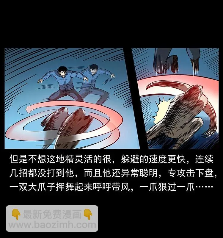 267 万山之祖——昆仑！ 第55页