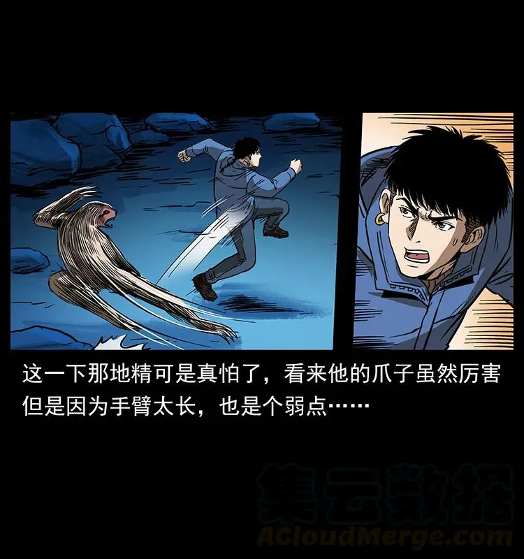 267 万山之祖——昆仑！ 第57页