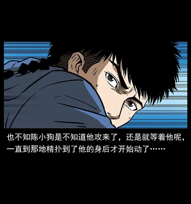 267 万山之祖——昆仑！ 第59页