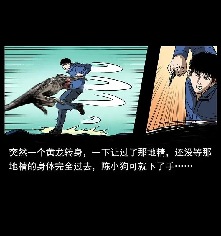 267 万山之祖——昆仑！ 第60页