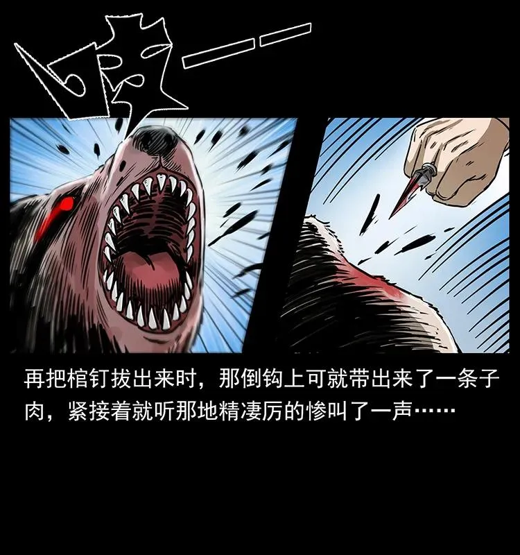 267 万山之祖——昆仑！ 第62页