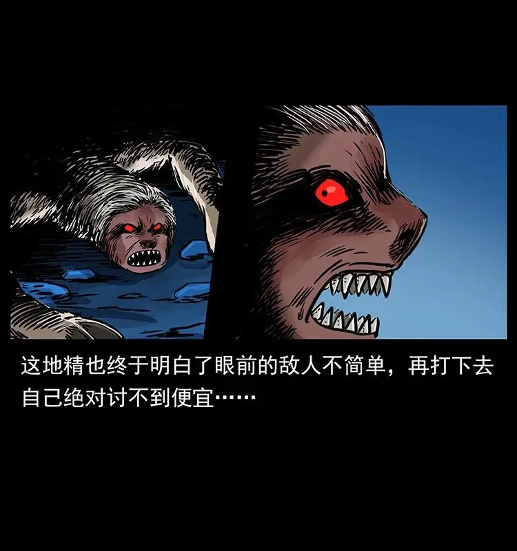 267 万山之祖——昆仑！ 第64页