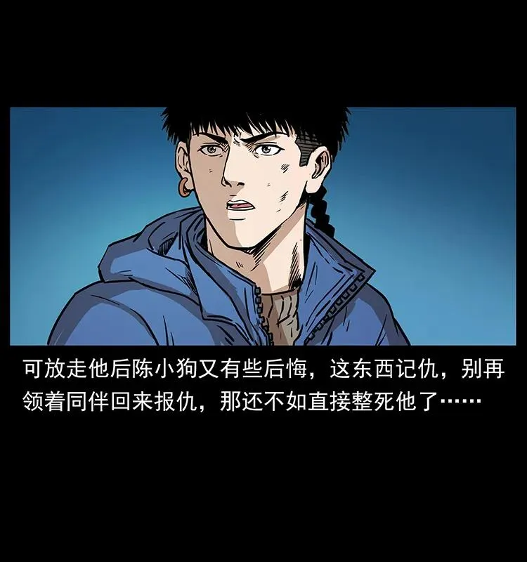 267 万山之祖——昆仑！ 第66页